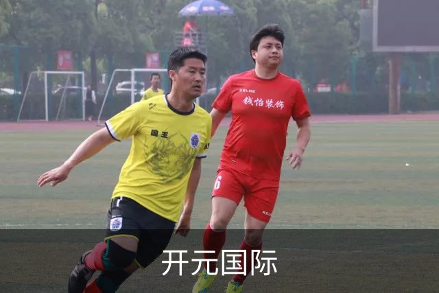 开元国际团队与工作环境
