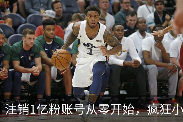 注销1亿粉账号从零开始，疯狂小杨哥摸着东方甄选过河？